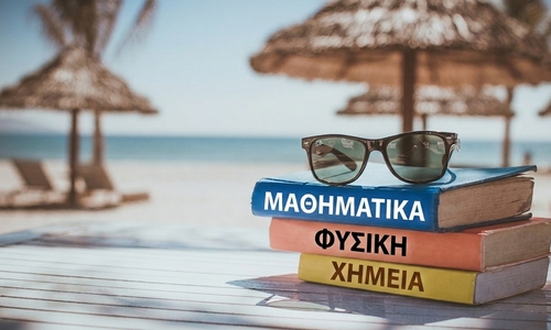 Έναρξη τμημάτων καλοκαιρινής προετοιμασιας